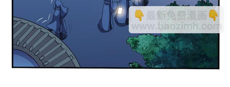 當個妖孽這麼難 - 第4話(1/2) - 3