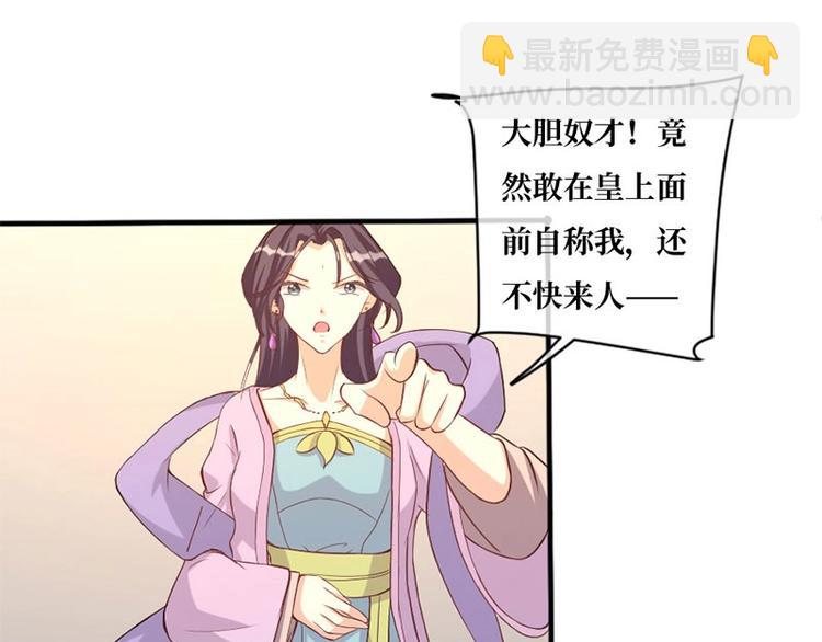 當個妖孽這麼難 - 第4話(1/2) - 7