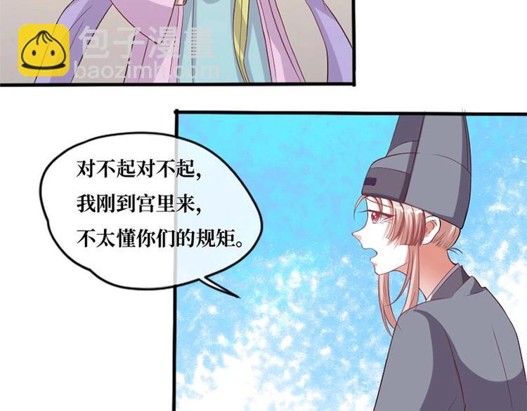 當個妖孽這麼難 - 第4話(1/2) - 8