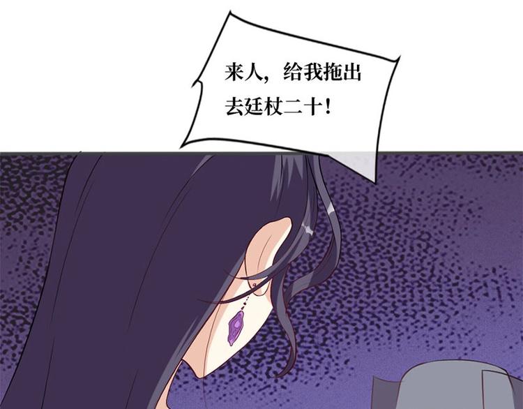 當個妖孽這麼難 - 第4話(1/2) - 2