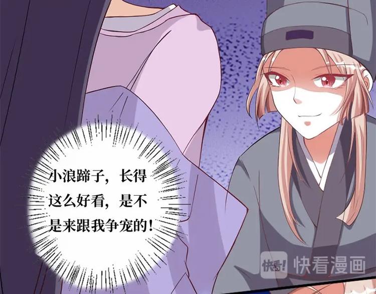 當個妖孽這麼難 - 第4話(1/2) - 3