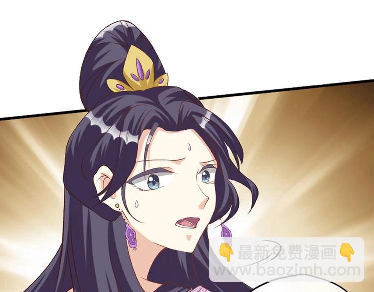 當個妖孽這麼難 - 第4話(1/2) - 8