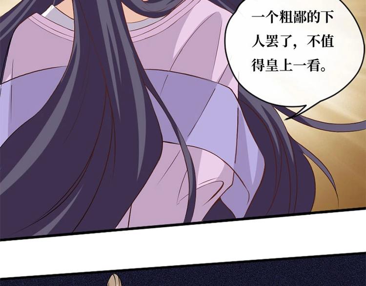 當個妖孽這麼難 - 第4話(1/2) - 1