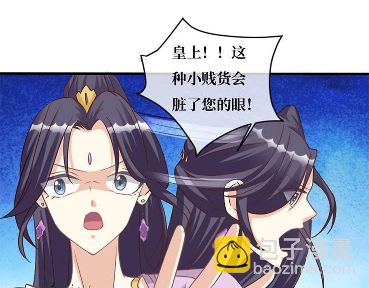 當個妖孽這麼難 - 第4話(1/2) - 4