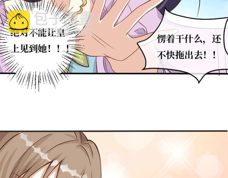 當個妖孽這麼難 - 第4話(1/2) - 5