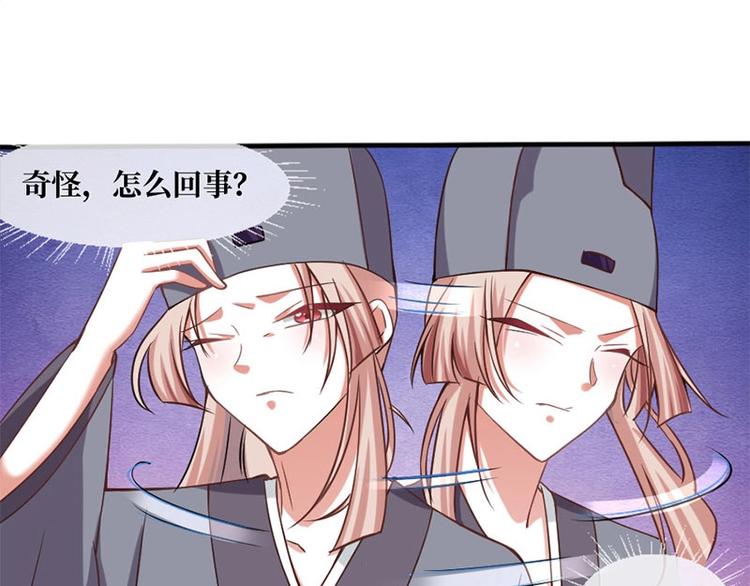 當個妖孽這麼難 - 第4話(2/2) - 2