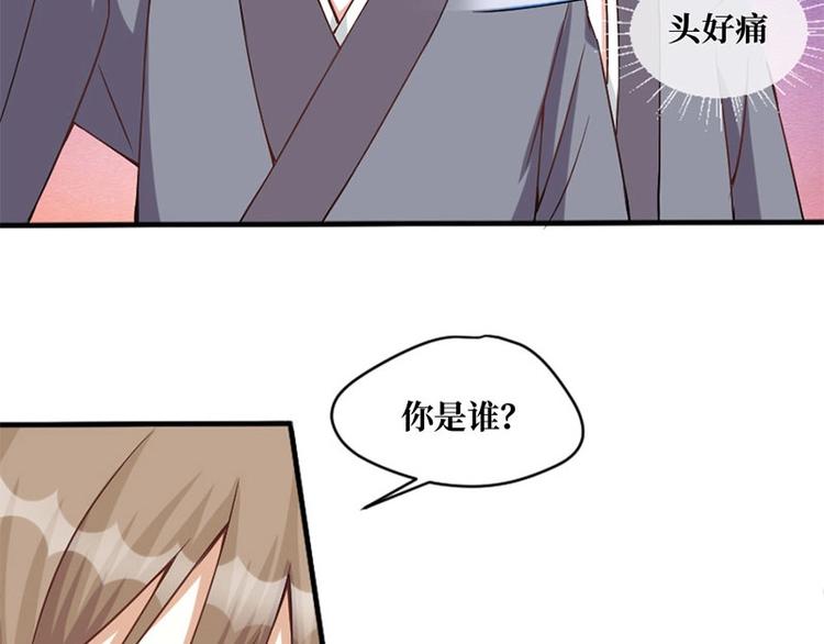 當個妖孽這麼難 - 第4話(2/2) - 1