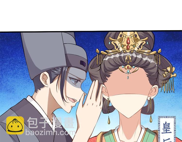 當個妖孽這麼難 - 第4話(1/2) - 8