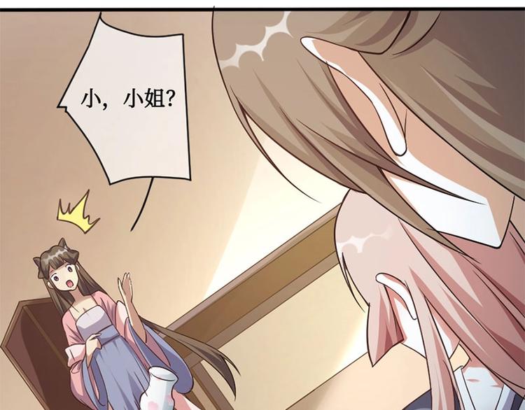 當個妖孽這麼難 - 第6話(1/2) - 4