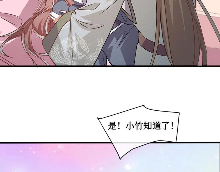 當個妖孽這麼難 - 第6話(1/2) - 1