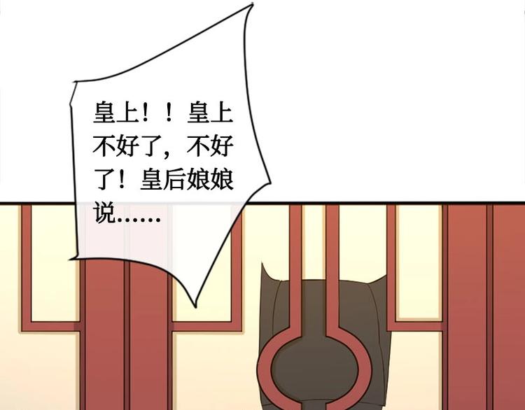 當個妖孽這麼難 - 第6話(1/2) - 6