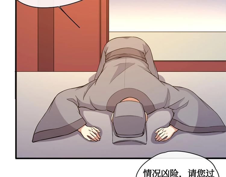 當個妖孽這麼難 - 第6話(1/2) - 3