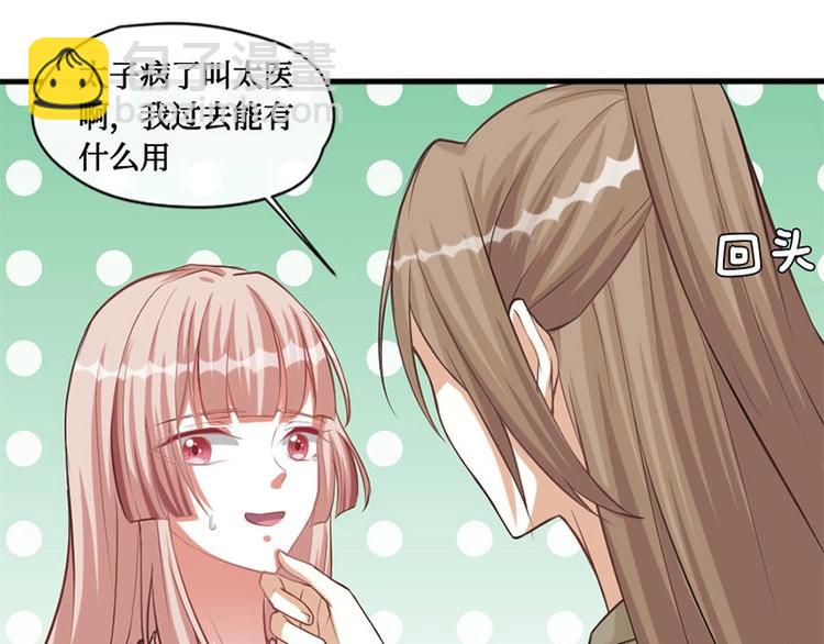 當個妖孽這麼難 - 第6話(1/2) - 5