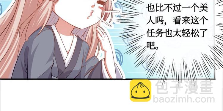 當個妖孽這麼難 - 第6話(1/2) - 7