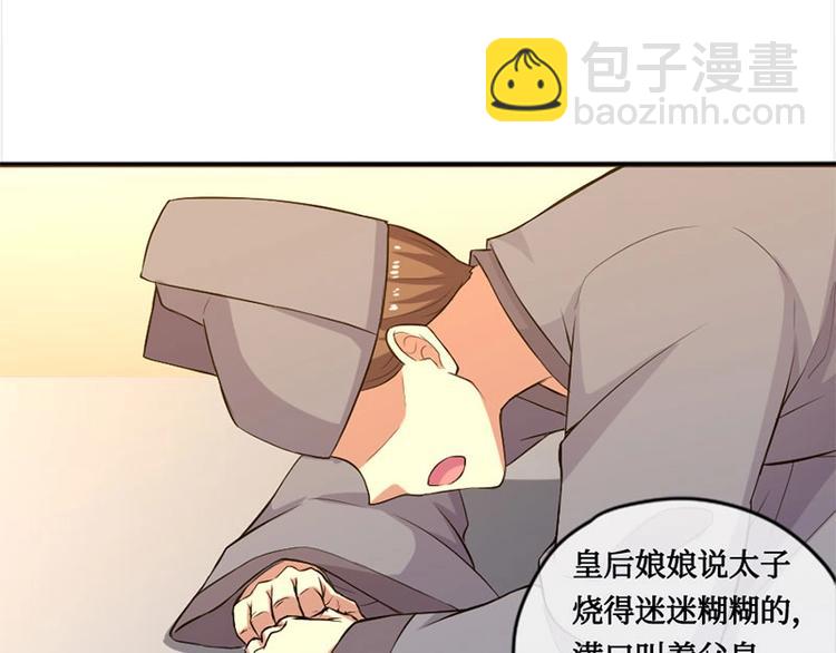 當個妖孽這麼難 - 第6話(1/2) - 8