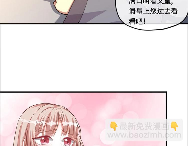 當個妖孽這麼難 - 第6話(1/2) - 1