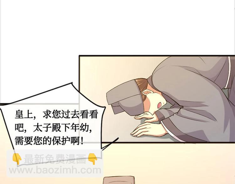 當個妖孽這麼難 - 第6話(1/2) - 4