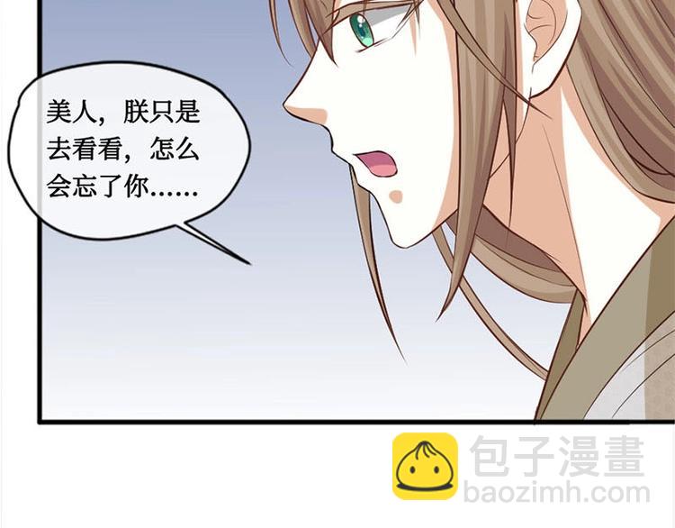 當個妖孽這麼難 - 第6話(1/2) - 1