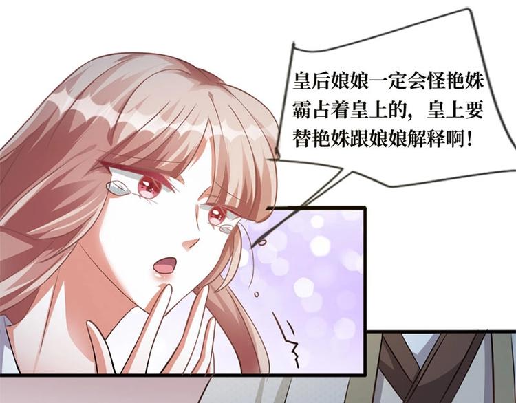 當個妖孽這麼難 - 第6話(2/2) - 6