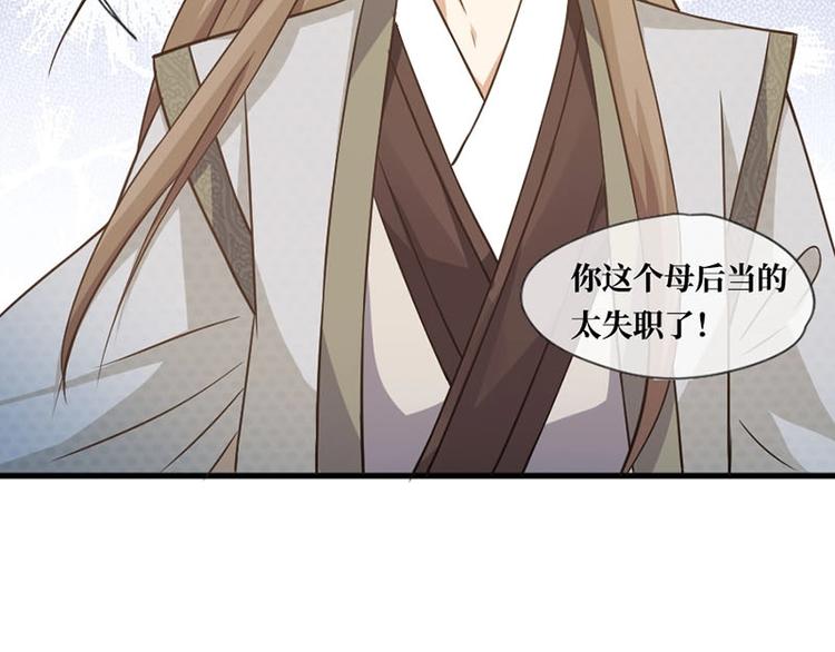 當個妖孽這麼難 - 第6話(2/2) - 7