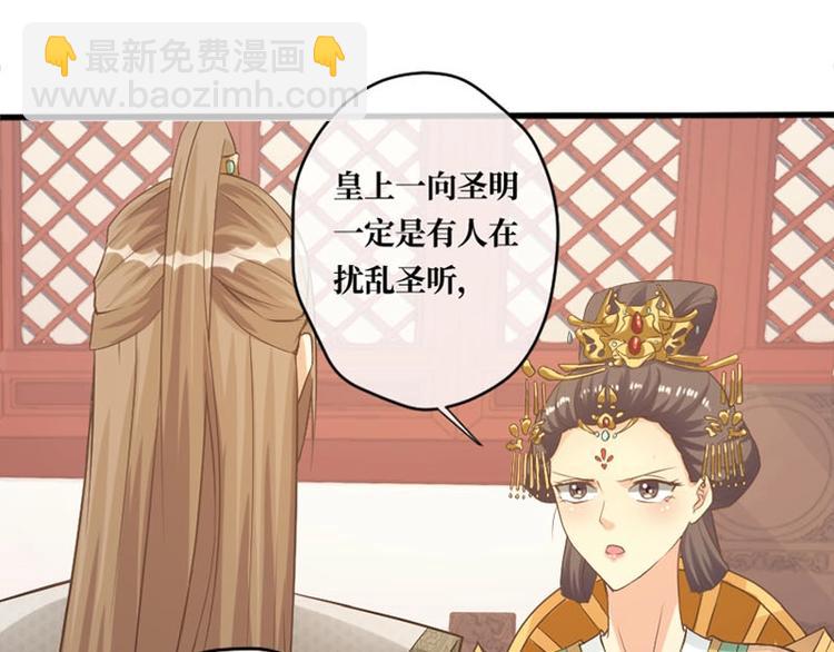 當個妖孽這麼難 - 第6話(2/2) - 7