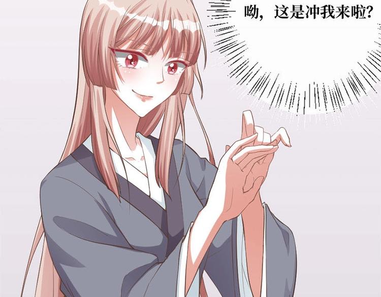 當個妖孽這麼難 - 第6話(2/2) - 2