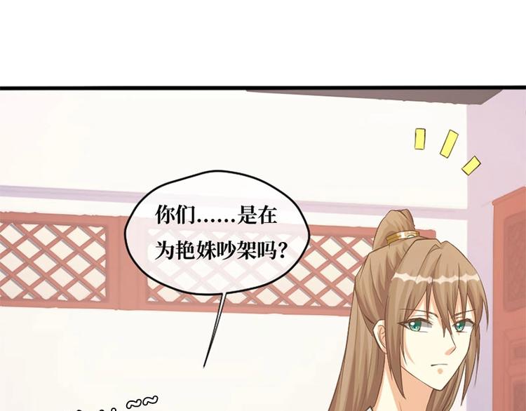 當個妖孽這麼難 - 第6話(2/2) - 6