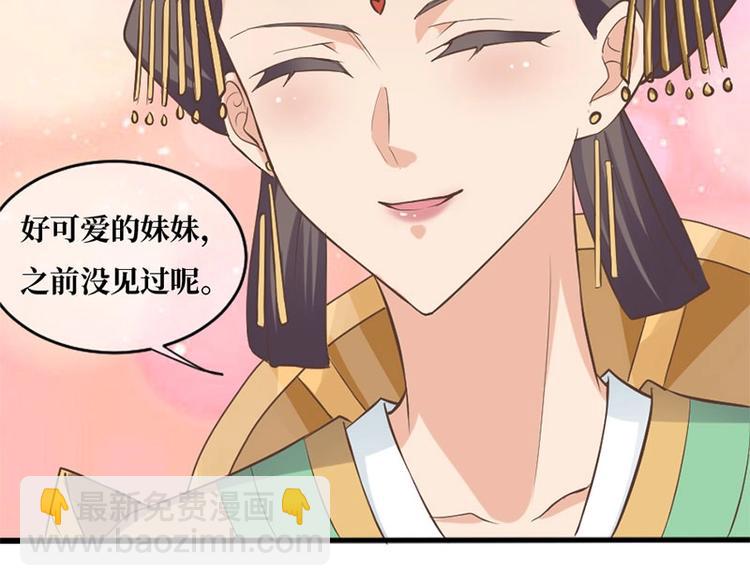 當個妖孽這麼難 - 第6話(2/2) - 1