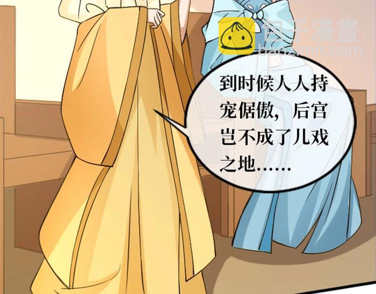 當個妖孽這麼難 - 第8話(1/2) - 2