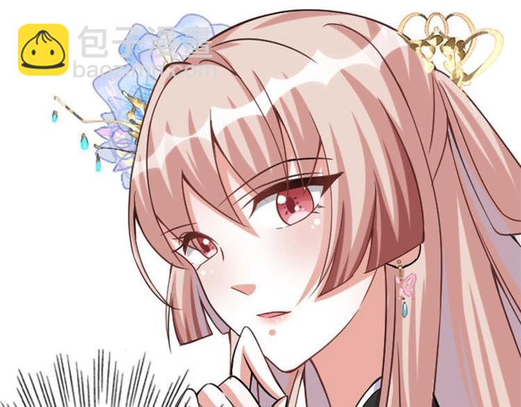 當個妖孽這麼難 - 第8話(1/2) - 4