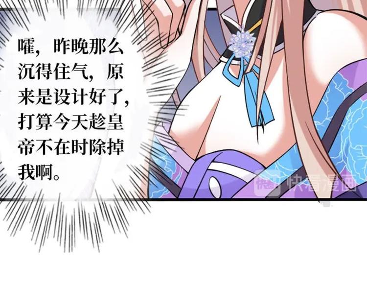 當個妖孽這麼難 - 第8話(1/2) - 5