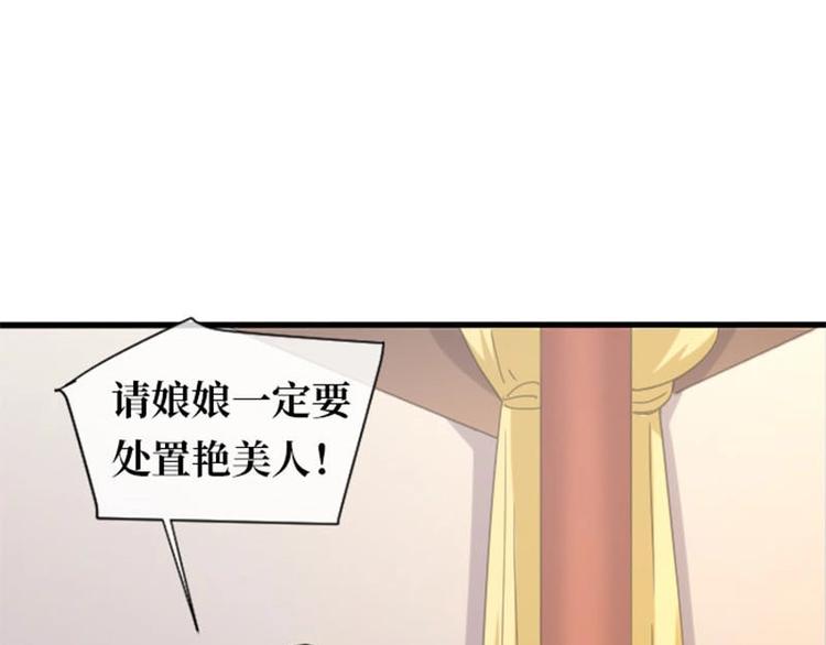 當個妖孽這麼難 - 第8話(1/2) - 6