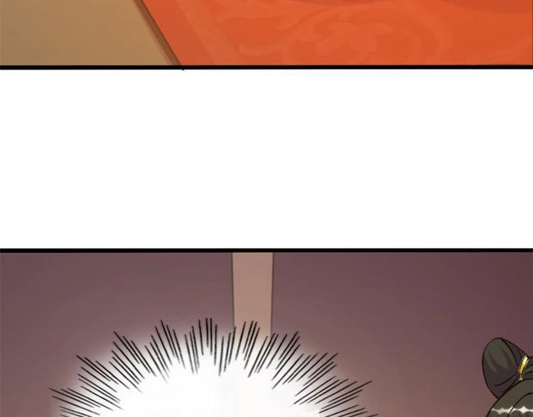 當個妖孽這麼難 - 第8話(1/2) - 1