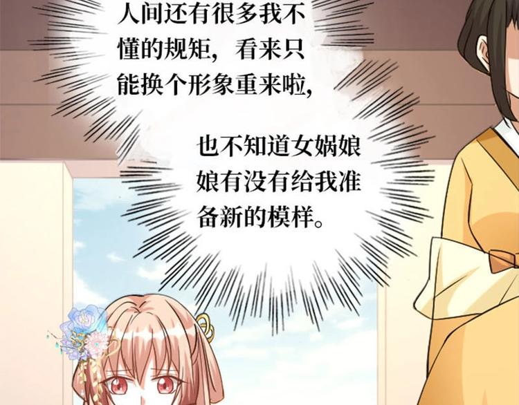 當個妖孽這麼難 - 第8話(1/2) - 2