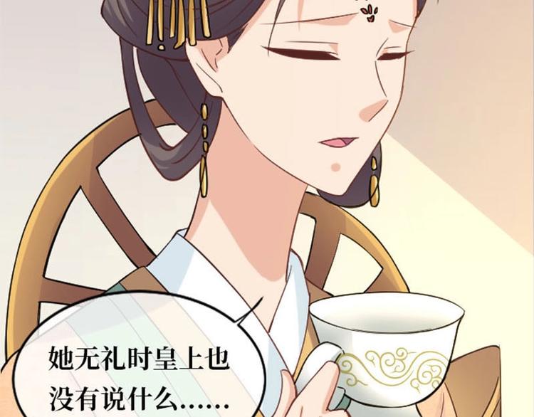 當個妖孽這麼難 - 第8話(1/2) - 6