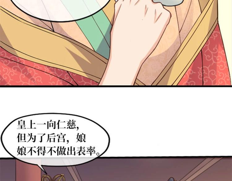 當個妖孽這麼難 - 第8話(1/2) - 7