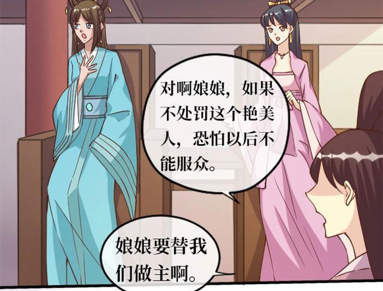 當個妖孽這麼難 - 第8話(1/2) - 8