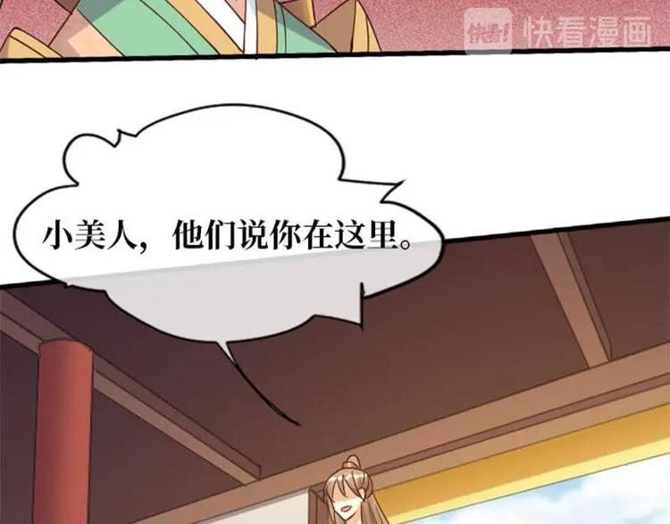 當個妖孽這麼難 - 第8話(1/2) - 2