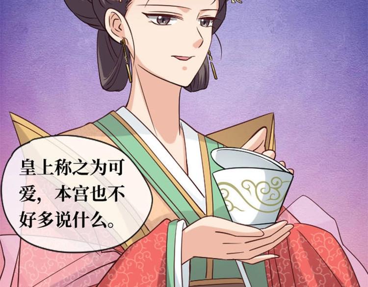 當個妖孽這麼難 - 第8話(1/2) - 3