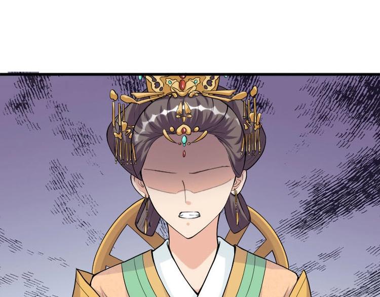 當個妖孽這麼難 - 第8話(1/2) - 6