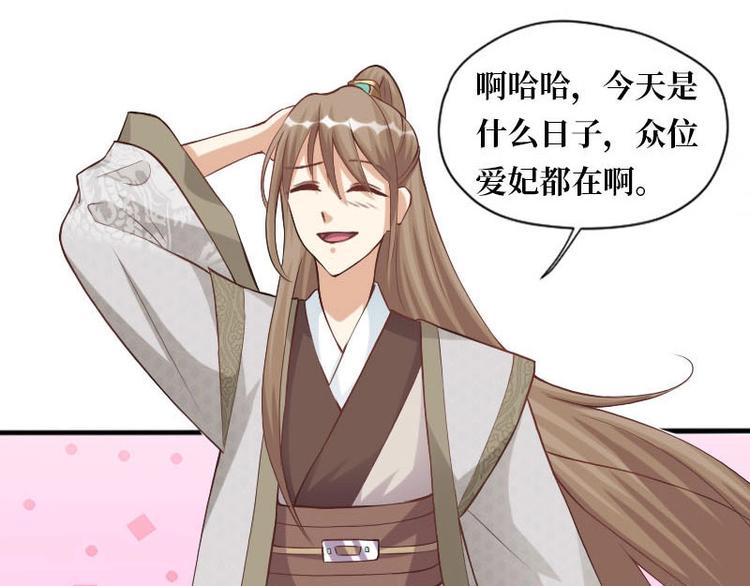 當個妖孽這麼難 - 第8話(1/2) - 3