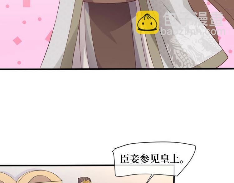 當個妖孽這麼難 - 第8話(1/2) - 4