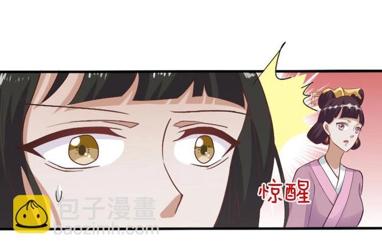 當個妖孽這麼難 - 第8話(1/2) - 6