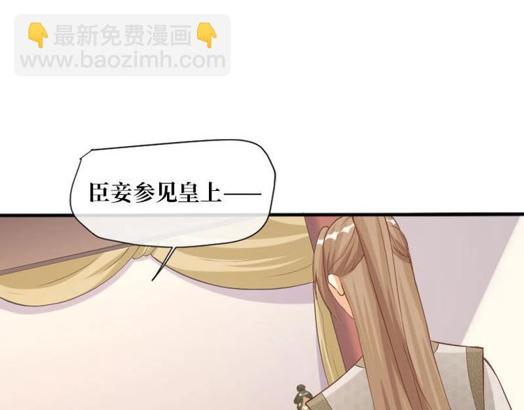 當個妖孽這麼難 - 第8話(1/2) - 7