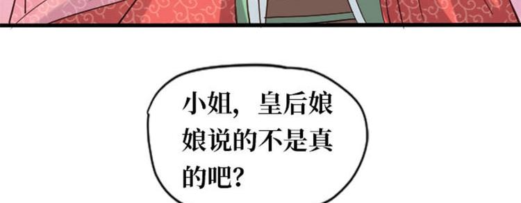 當個妖孽這麼難 - 第8話(1/2) - 4