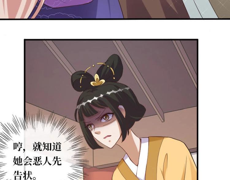 當個妖孽這麼難 - 第8話(1/2) - 6