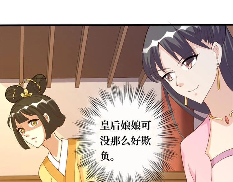 當個妖孽這麼難 - 第8話(1/2) - 8