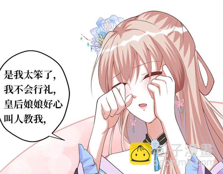 當個妖孽這麼難 - 第8話(2/2) - 5