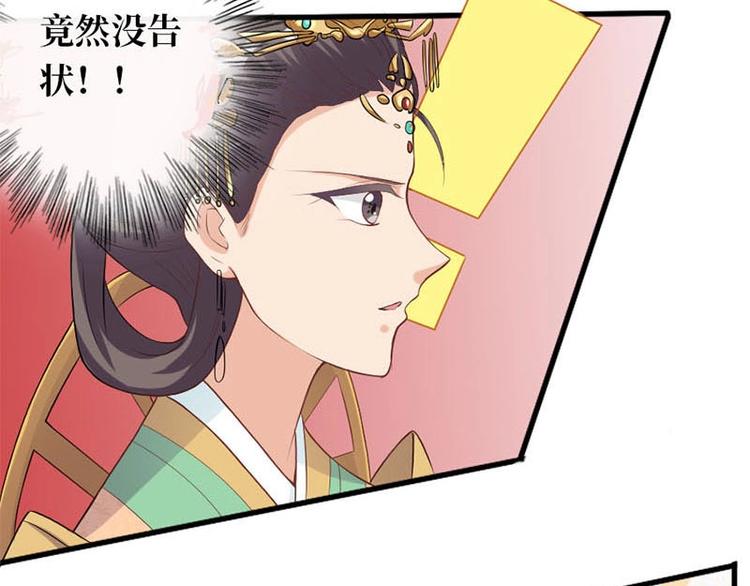 當個妖孽這麼難 - 第8話(2/2) - 7