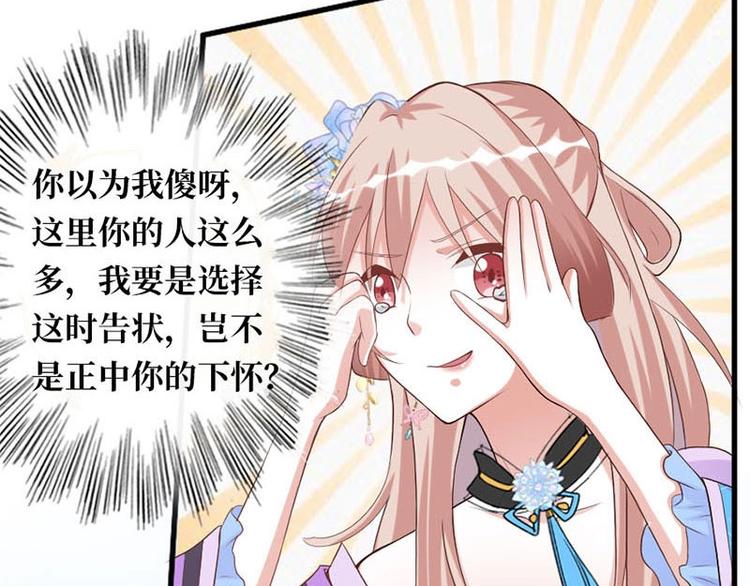 當個妖孽這麼難 - 第8話(2/2) - 2